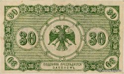 30 Kopecks RUSSIA Priamur 1918 PS.1243 VF