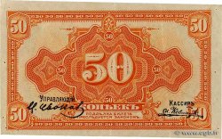 50 Kopecks RUSSIE Priamur 1919 PS.1244