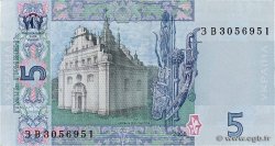 5 Hryven UKRAINE  2005 P.118b TTB+