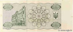 100000 Karbovantsiv UKRAINE  1994 P.097b XF