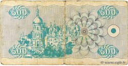 500 Karbovantsiv UKRAINE  1992 P.090a TB