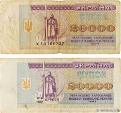 20000 Karbovantsiv Lot UKRAINE  1994 P.095a et P.095b