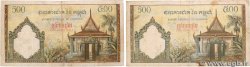 500 Riels Lot CAMBOGIA  1972 P.14d MB