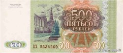500 Roubles RUSSIA  1993 P.256
