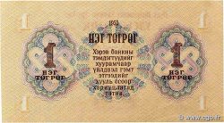 1 Tugrik MONGOLIE  1955 P.28 SPL