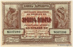 50 Roubles ARMENIA  1919 P.30 AU+