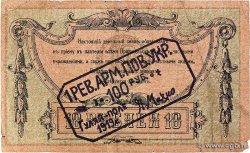 10 Roubles RUSSIA Rostov 1918 PS.0411b VG
