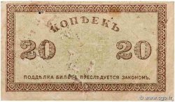 20 Kopecks RUSSIA  1919 PS.0132 F+