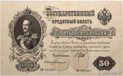 50 Roubles RUSSIA  1914 P.008d