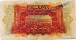 1 Livre SYRIA  1939 P.040a F