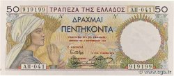 50 Drachmes Numéro spécial GREECE  1935 P.104a AU+