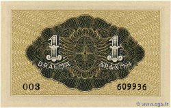 1 Drachme GRECIA  1941 P.M11 q.FDC