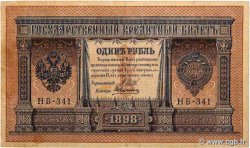 1 Rouble RUSSIA  1918 P.015
