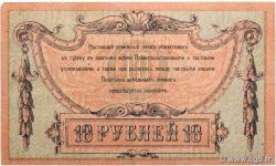 10 Roubles RUSSIA Rostov 1918 PS.0411b BB