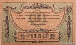 10 Roubles RUSSIA Rostov 1918 PS.0411b SPL