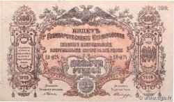 200 Roubles RUSSIA  1919 PS.0423