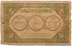 100 Roubles GEORGIE  1919 P.12 AB