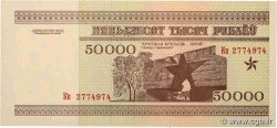 50000 Roubles BIELORUSSIA  1995 P.14b FDC