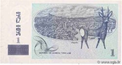 1 Lari GEORGIA  1995 P.53 FDC