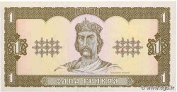 1 Hryvnia UKRAINE  1992 P.103a