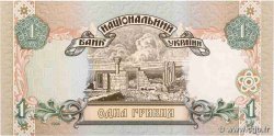1 Hryvnia UKRAINE  1995 P.108b ST