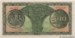 500 Drachmes GRIECHENLAND  1950 P.325b