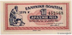 1 Drachme GRIECHENLAND  1941 P.317