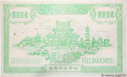 2000000000 Dollars CHINA  2008  UNC-