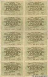 30 Roubles Planche RUSSLAND  1919 P.099