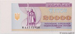 20000 Karbovantsiv UKRAINE  1994 P.095b