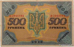 500 Hryven UCRANIA  1918 P.023 MBC
