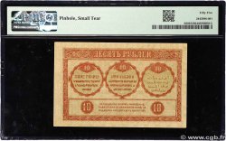 10 Roubles RUSSIA  1918 PS.0604 AU