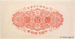 200 Yen JAPAN  1945 P.043A AU+