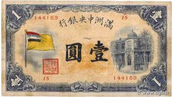 1 Yuan CHINA  1932 P.J125a