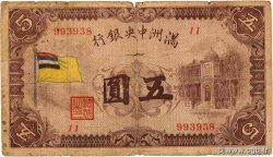 5 Yuan CHINA  1933 P.J126a