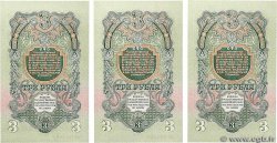 3 Roubles Consécutifs RUSSIA  1947 P.218 UNC