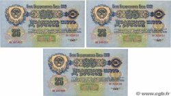 25 Roubles Consécutifs RUSSIE  1947 P.228 NEUF