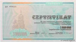 1000000 Karbovantsiv UKRAINE  1992 P.091A