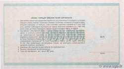 1000000 Karbovantsiv UKRAINE  1992 P.091A ST