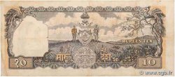 10 Rupees NEPAL  1960 P.10 BB