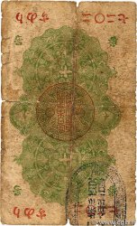10 Sen JAPON  1872 P.001 B