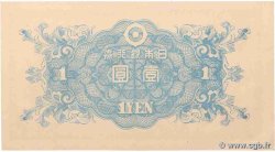 1 Yen JAPAN  1946 P.085a AU+