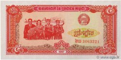 5 Riels KAMBODSCHA  1987 P.33