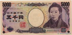 5000 Yen JAPAN  2004 P.105b