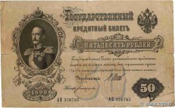 50 Roubles RUSSIE  1914 P.008d
