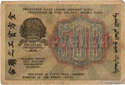 500 Roubles RUSSIE  1919 P.103a B+