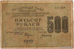 500 Roubles RUSSIE  1919 P.103a