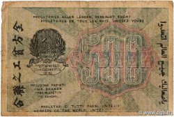 500 Roubles RUSSIE  1919 P.103a B+
