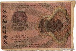 1000 Roubles RUSSLAND  1919 P.104 S