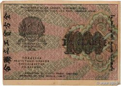 1000 Roubles RUSSLAND  1919 P.104 S